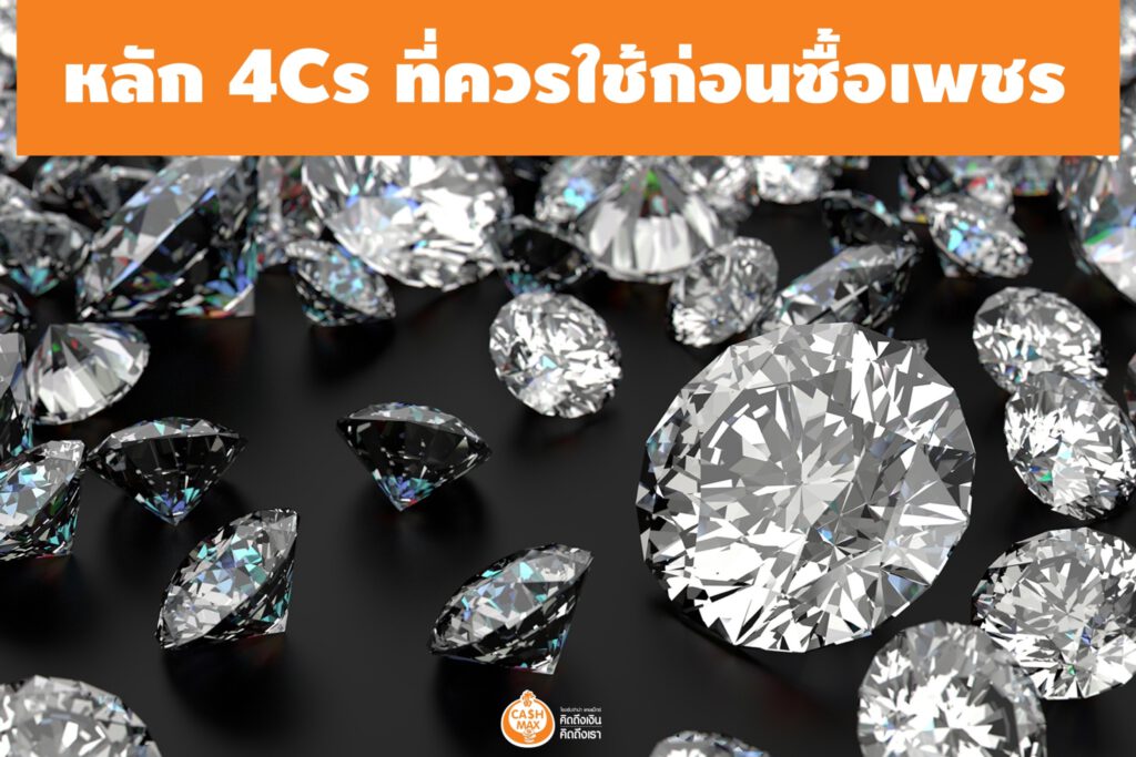 จำนำเพชร