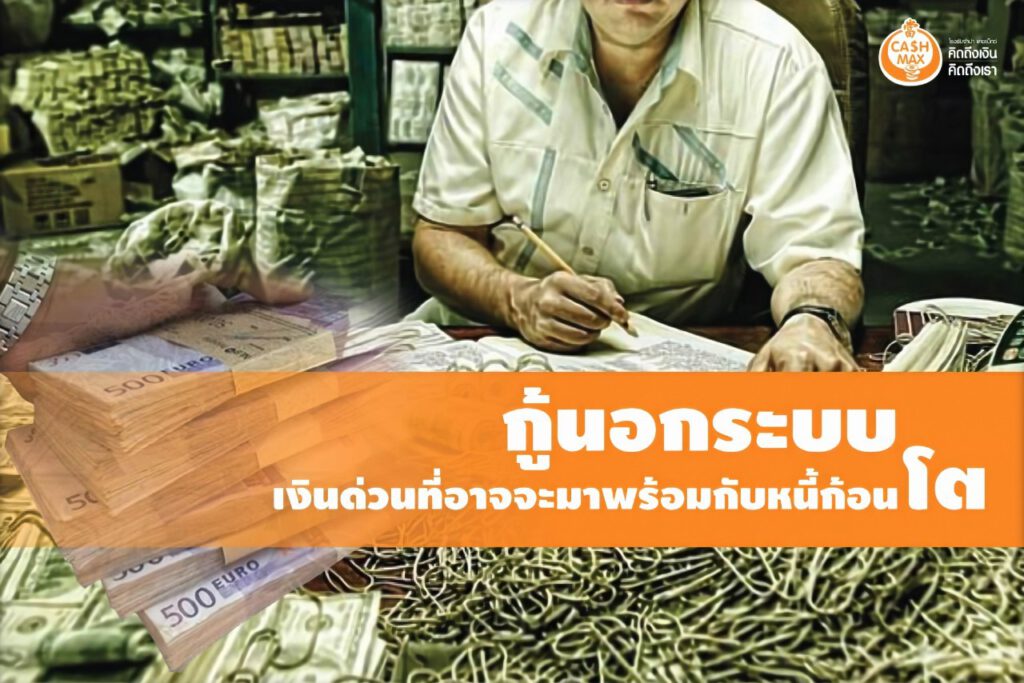 แคชแม็กซ์