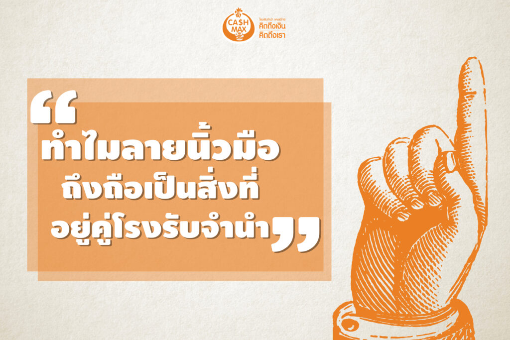 จำนำ