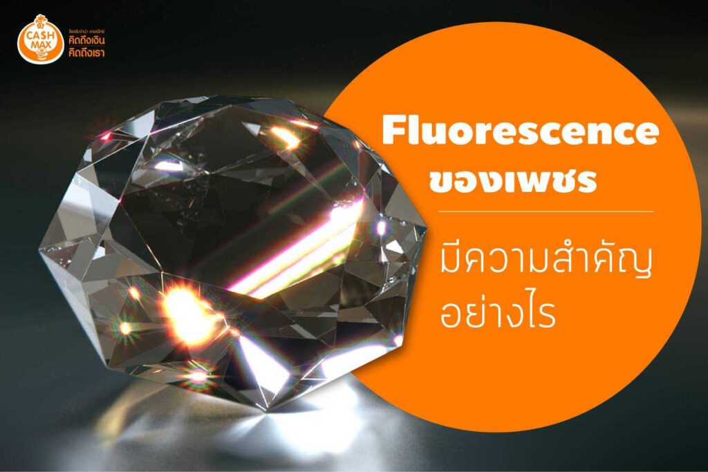 จำนำเพชร